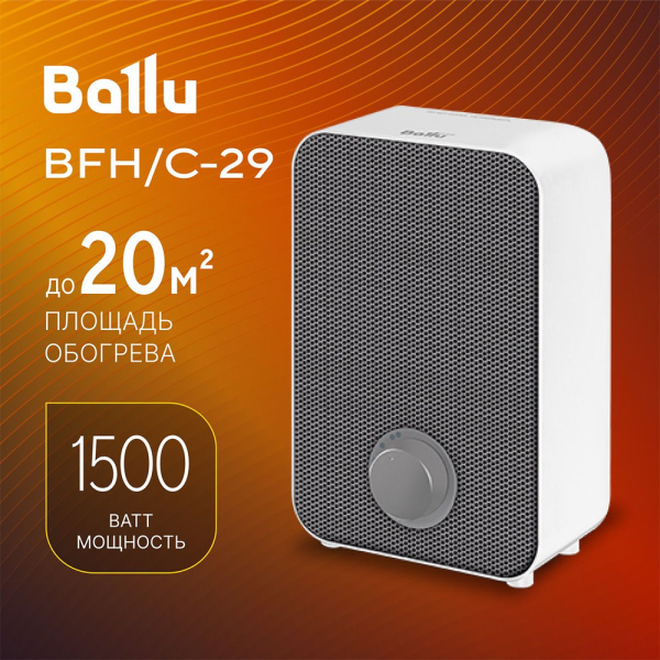 Тепловентилятор BALLU BFH/С-29