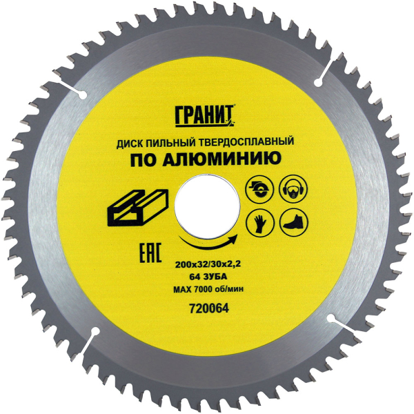 Диск п/п ГРАНИТ 200*32/30*64 мм по алюминию