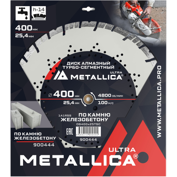 Диск алмазный турбо-сегментный METALLICA Ultra 400x25,4 мм по ж/бетону   900444