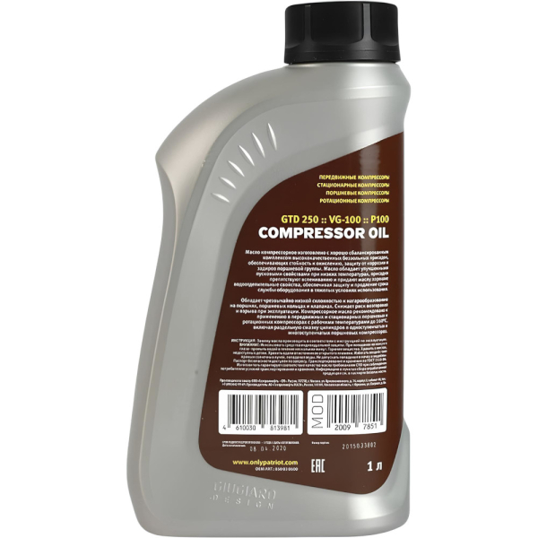 Масло Patriot Garden Compressor Oil GTD 250/VG 100 1 литр