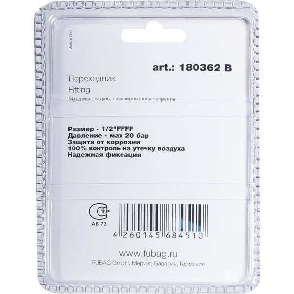Разъемное соединение Fubag переходник 1/2"FFFF   (180362 B)
