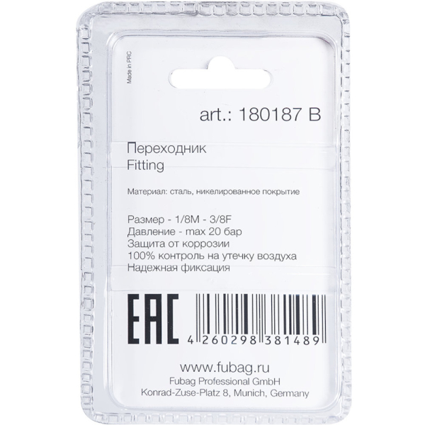 Разъемное соединение Fubag переходник 1/8"M на 3/8"F   (180187 B)
