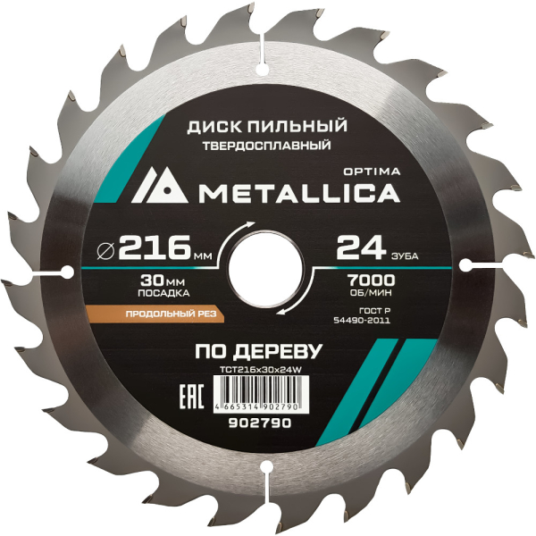 Диск пильный тв.сплав.METALLICA Optima 216x30 мм 24 зуба по дереву продольный   902790
