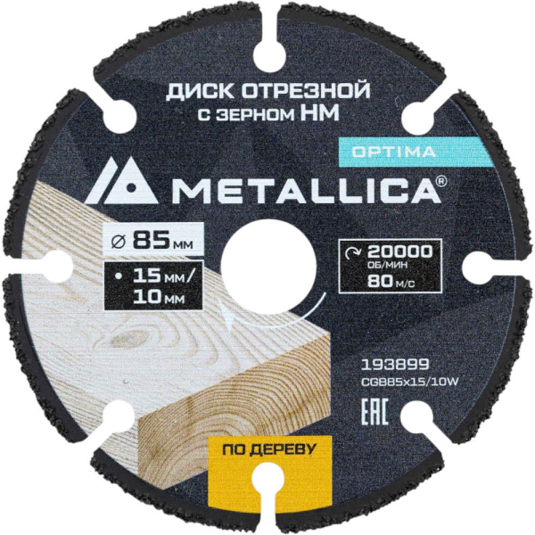 Диск пильный тв. сплав.METALLICA Optima 85х15/10 мм по дереву   193899