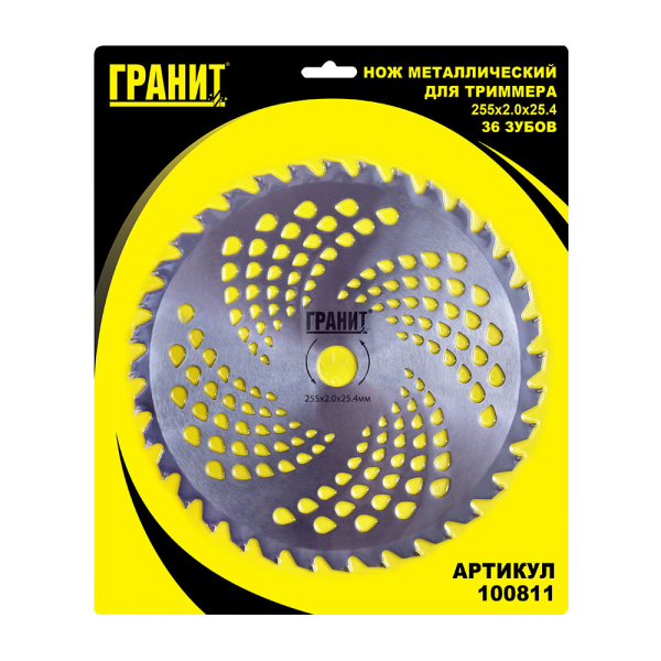 Нож ГРАНИТ для триммера 36 зубчатый d=255*25.4mm   100811