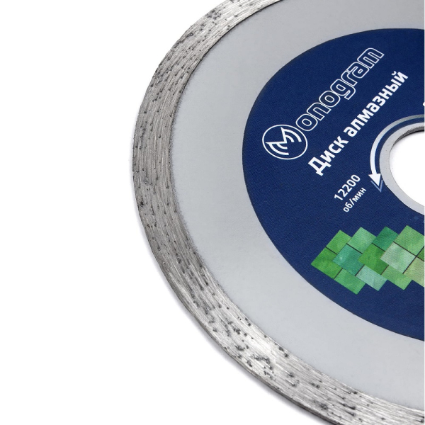 Диск алмазный MONOGRAM Basis 125х22x7мм сплошной  086-129