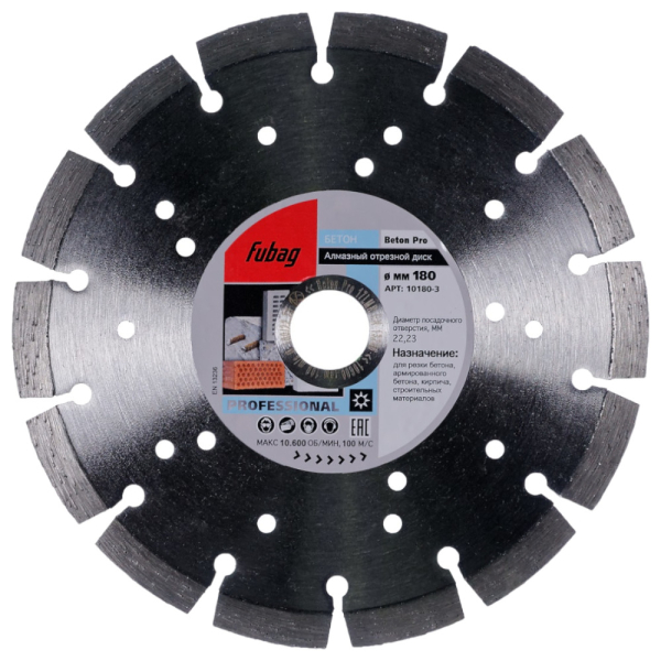 Диск алмазный Fubag Beton Pro 180*22.2 мм сегмент