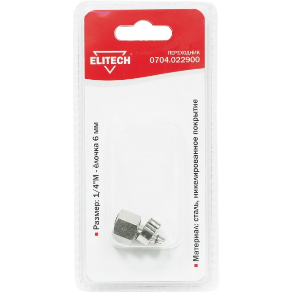 Разъемное соединение ELITECH переходник   0704.022900