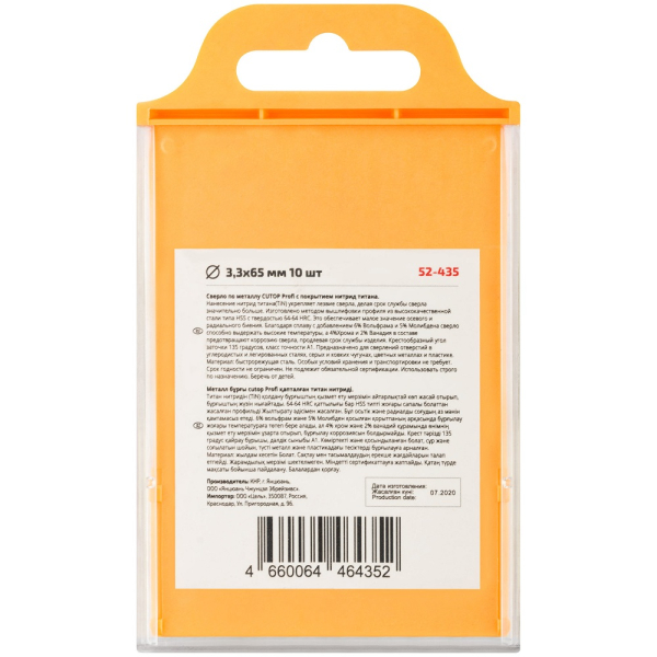Сверло Cutop Profi 3,3*65 по металлу 10 шт   52-435