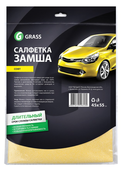 Салфетка замша GRASS "Софт" 45*55см   IT-0320