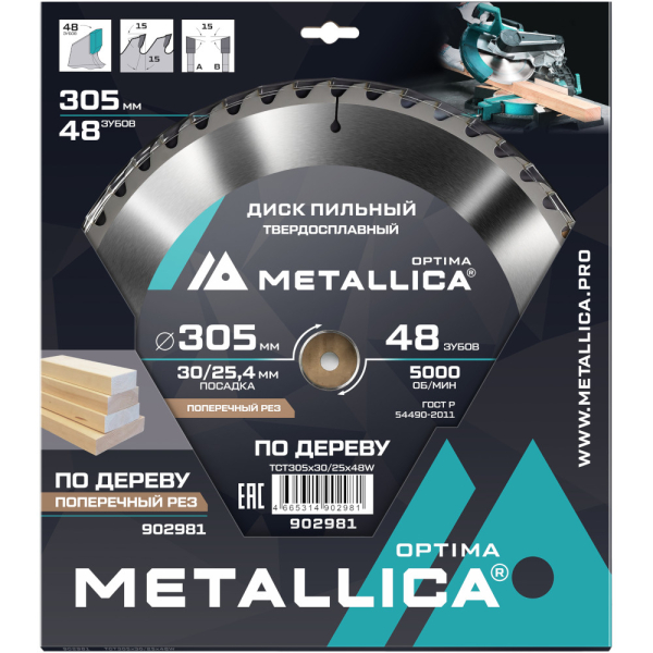 Диск пильный тв.сплав.METALLICA Optima 305x30/25,4 мм 48 зубов по дереву прод/поперечн   902981