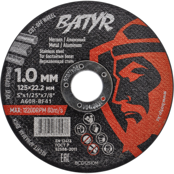 Диск абразивный BATYR T41-125x1.0x22.2 по металлу   BCD12510M