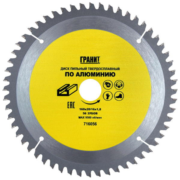 Диск п/п ГРАНИТ 160*20/16*56 мм по алюминию