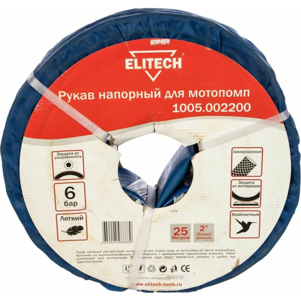 Рукав напорный ELITECH для мотопомпы 6 бар, 2", 25м