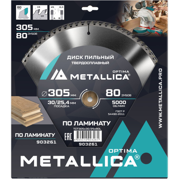 Диск пильный тв.сплав.METALLICA Optima 305x30/25,4 мм 80 зубов по ламинату   903261
