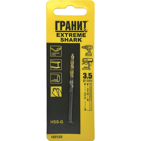 Сверло ГРАНИТ по металлу HSS-G EXTREME SHARK 3,5*70/39 мм