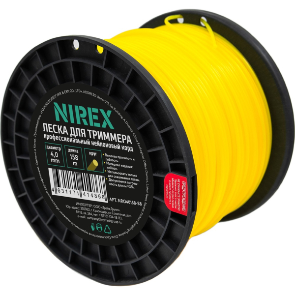 Леска NIREX ROUND 4,0*158 м (круг)   NRO40158-88
