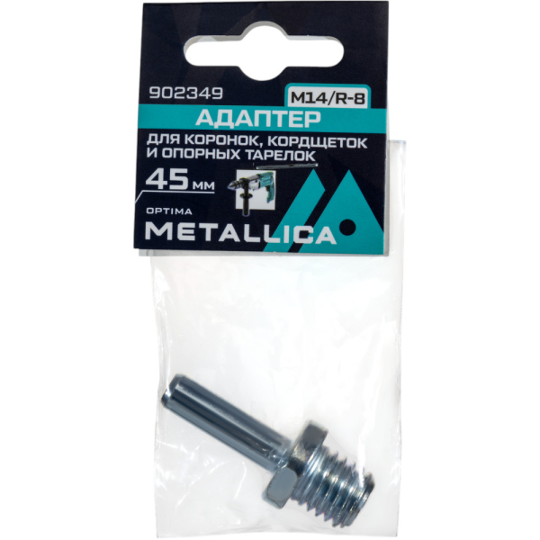 Адаптер METALLICA Optima 8 мм для опорных тарелок,кордщеток М14   902349