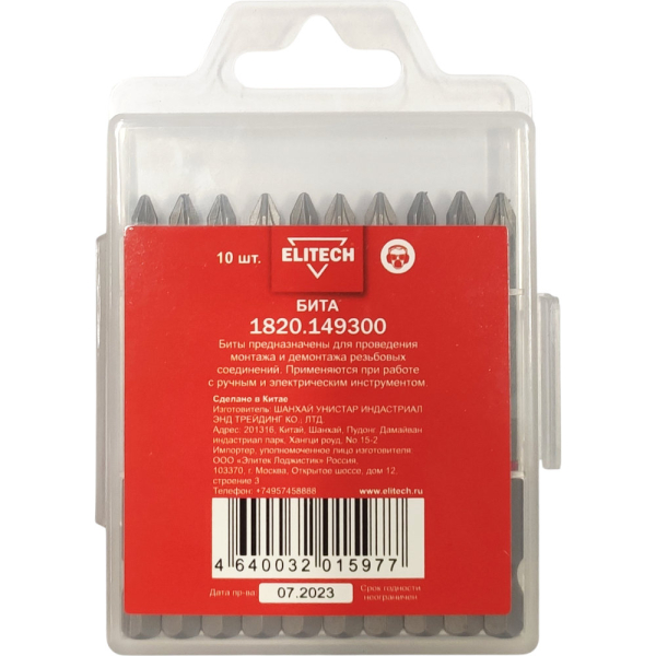 Бита ELITECH PZ1*70мм (10 шт.)   1820.149300