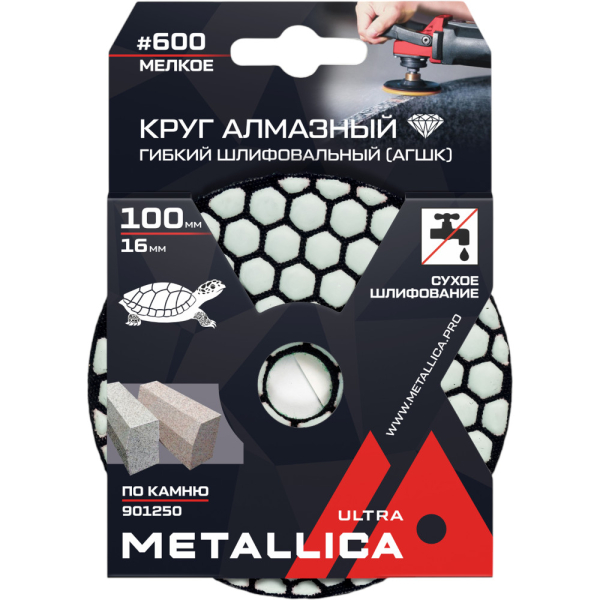 Круг алмазный гибкий шлиф.сухой METALLICA Ultra 100x16 мм #600 по камню   901250