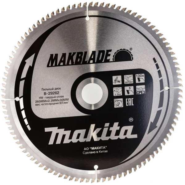Диск п/п Makita 260*30*100 Standart   (B-29262)