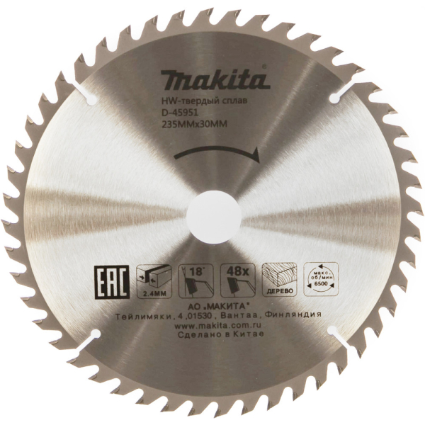 Диск п/п Makita 235*30*48 Standart   (D-45951)