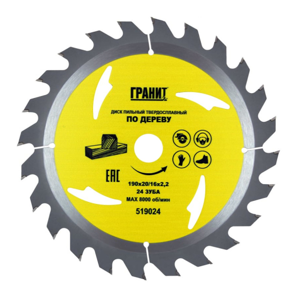 Диск п/п ГРАНИТ 190*20/16*24 мм по дереву