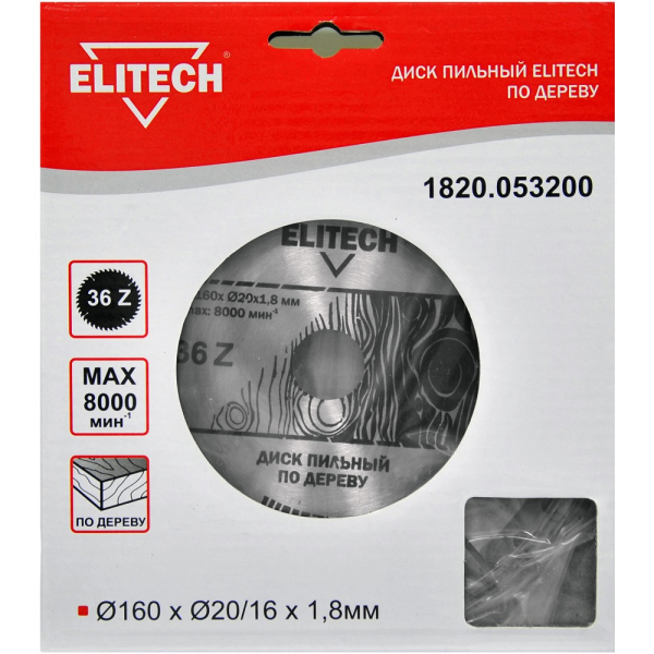Диск п/п ELITECH 160*20/16*36