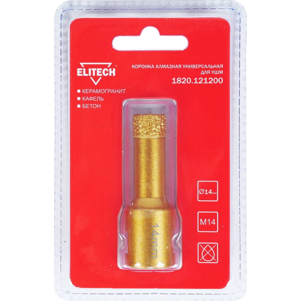 Коронка алмазная ELITECH 14мм*М14