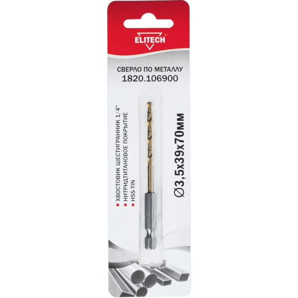 Сверло ELITECH по металлу HSS-G-TiN 3.5*39*70мм хвостовик 1/4"