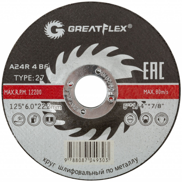 Диск абразивный Cutop Greatflex 125*6,0*22,2 мм   40015т