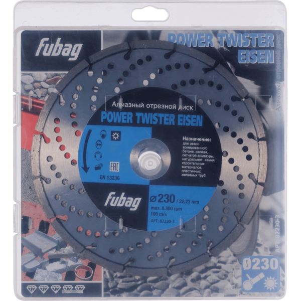 Диск алмазный Fubag Power Twister Eisen 230*22,2 мм сегмент