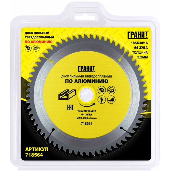 Диск п/п ГРАНИТ 185*30/16*64 мм по алюминию