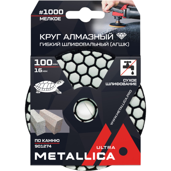 Круг алмазный гибкий шлиф.сухой METALLICA Ultra 100x16 мм #1000 по камню   901274