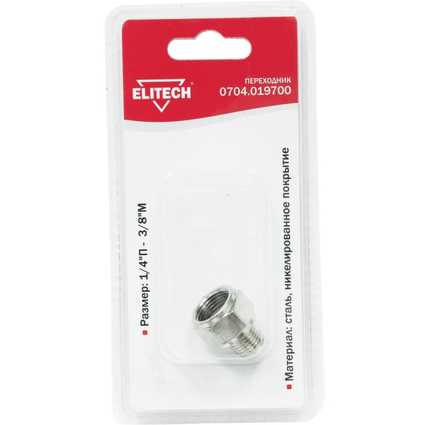Разъемное соединение ELITECH переходник   0704.019700