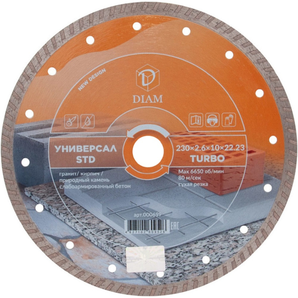 Диск алмазный DIAM Turbo Универсал STD 230*22.2 мм   000699