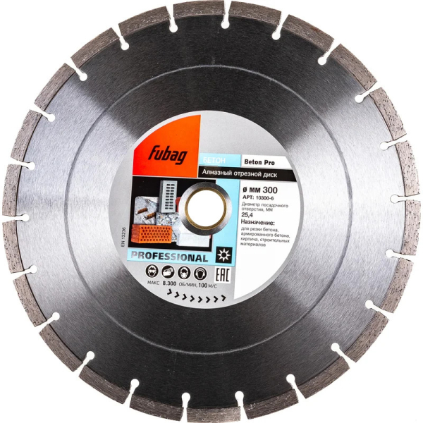 Диск алмазный Fubag Beton Pro 300*25.4 мм сегмент