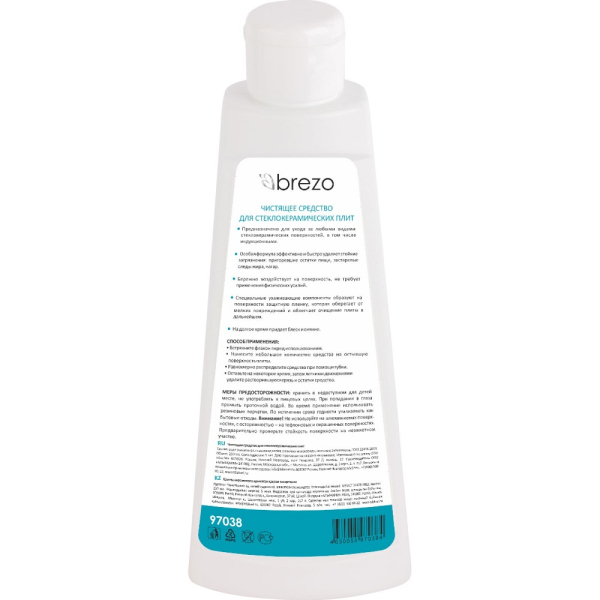 Чистящее средство BREZO для стеклокерамических плит 250 мл   97038