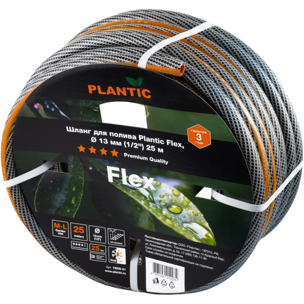Шланг садовый Plantic Flex 1/2" 25 м   19000-01