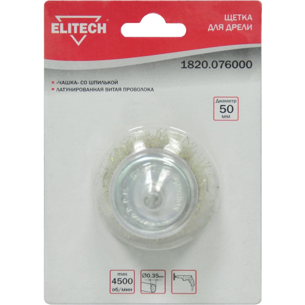 Щетка ELITECH чашечная витая для дрели 50мм   1820.076000