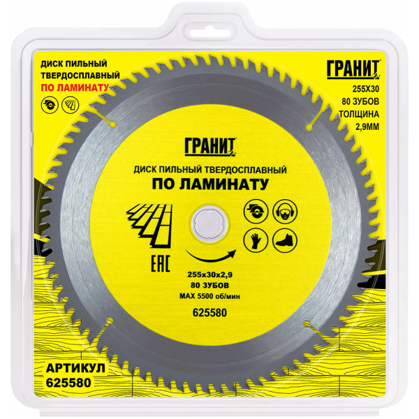 Диск п/п ГРАНИТ 255*30*80 мм по ламинату