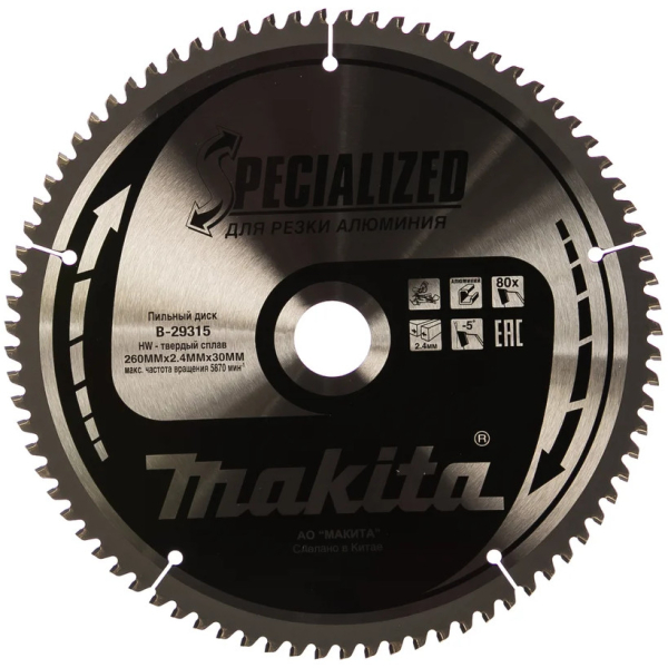 Диск п/п Makita 260*30*80   (B-29315) алюминий