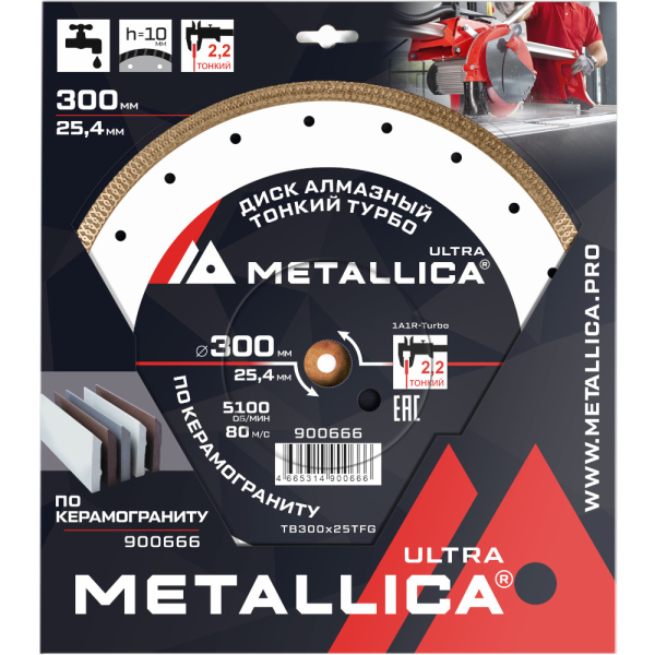 Диск алмазный METALLICA Ultra 300x25,4 мм по керамограниту   900666