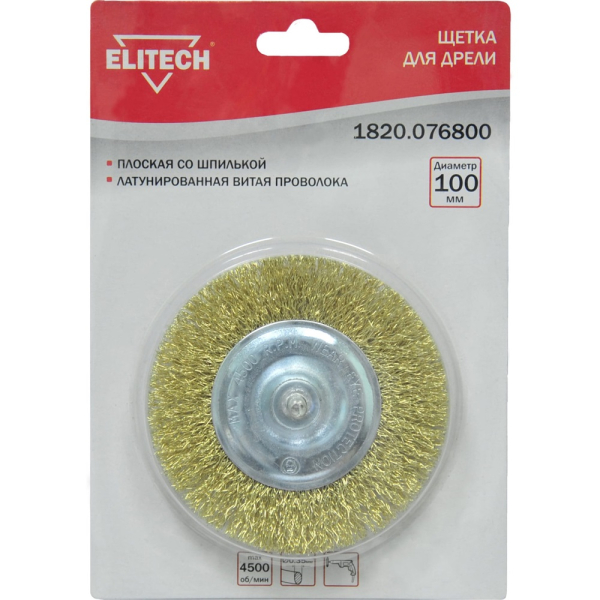 Щетка ELITECH плоская со шпилькой для дрели 100мм   1820.076800