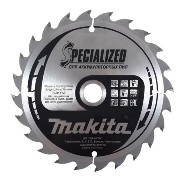 Диск п/п Makita 165*20*24   (B-31158)