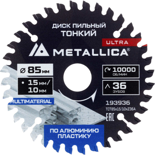 Диск пильный тв. сплав.METALLICA Ultra 85x15/10 мм 36 зубов по алюминию, пластику   193936