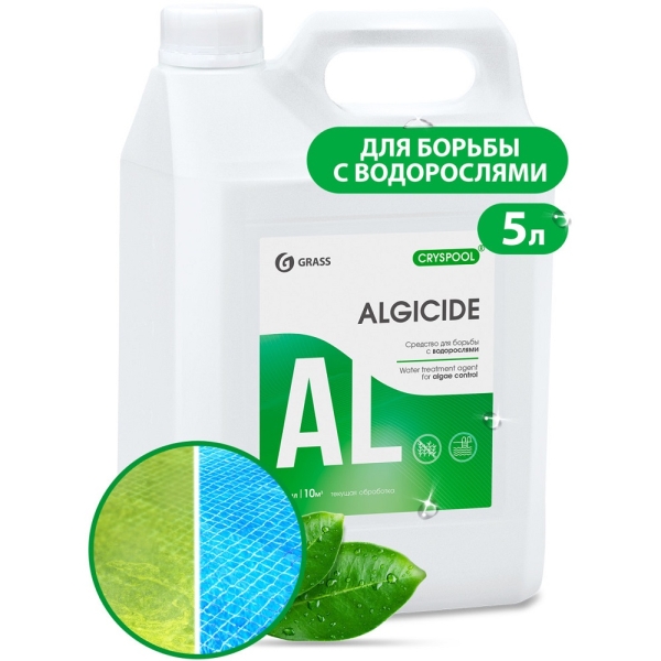 Средство для борьбы с водорослями GRASS CRYSPOOL algicide 5 л   150014