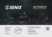 SENIX