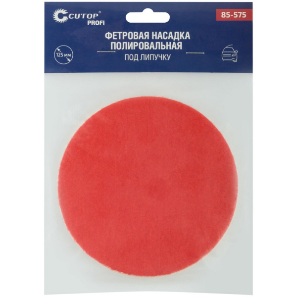 Насадка полировальная под липучку Cutop Profi 125 мм фетровая   85-575