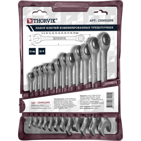 Набор ключей THORVIK гаечных комбинированных трещоточных на держателе, 8-19 мм, 12 предметов